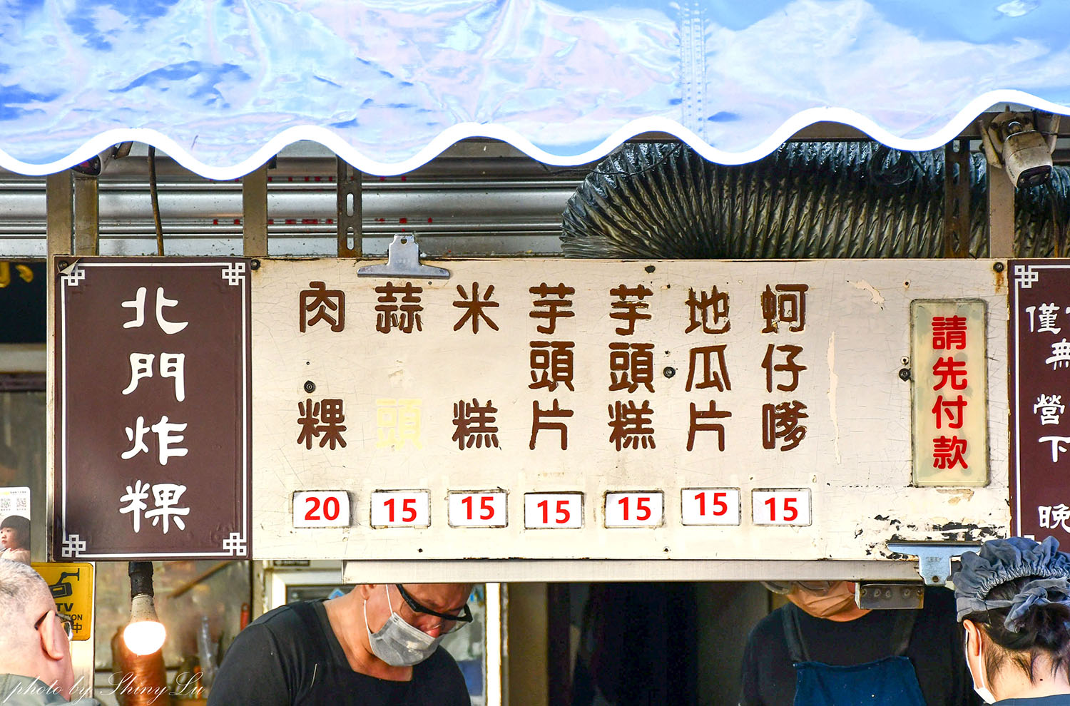 蚵仔嗲只要15元!北門炸粿│傳承四代的百年老店小吃│新竹炸粿推薦 - 第5張圖 蚵仔嗲只要15元!北門炸粿│傳承四代的百年老店小吃│新竹炸粿推薦