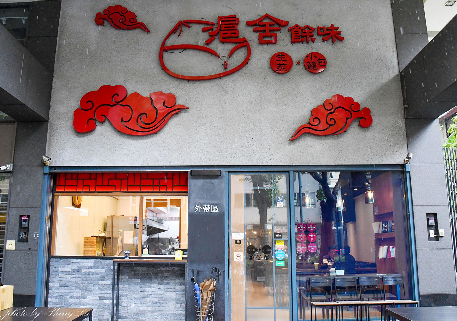 台中南屯美食│滬舍餘味│連續六年台中米其林必比登推薦