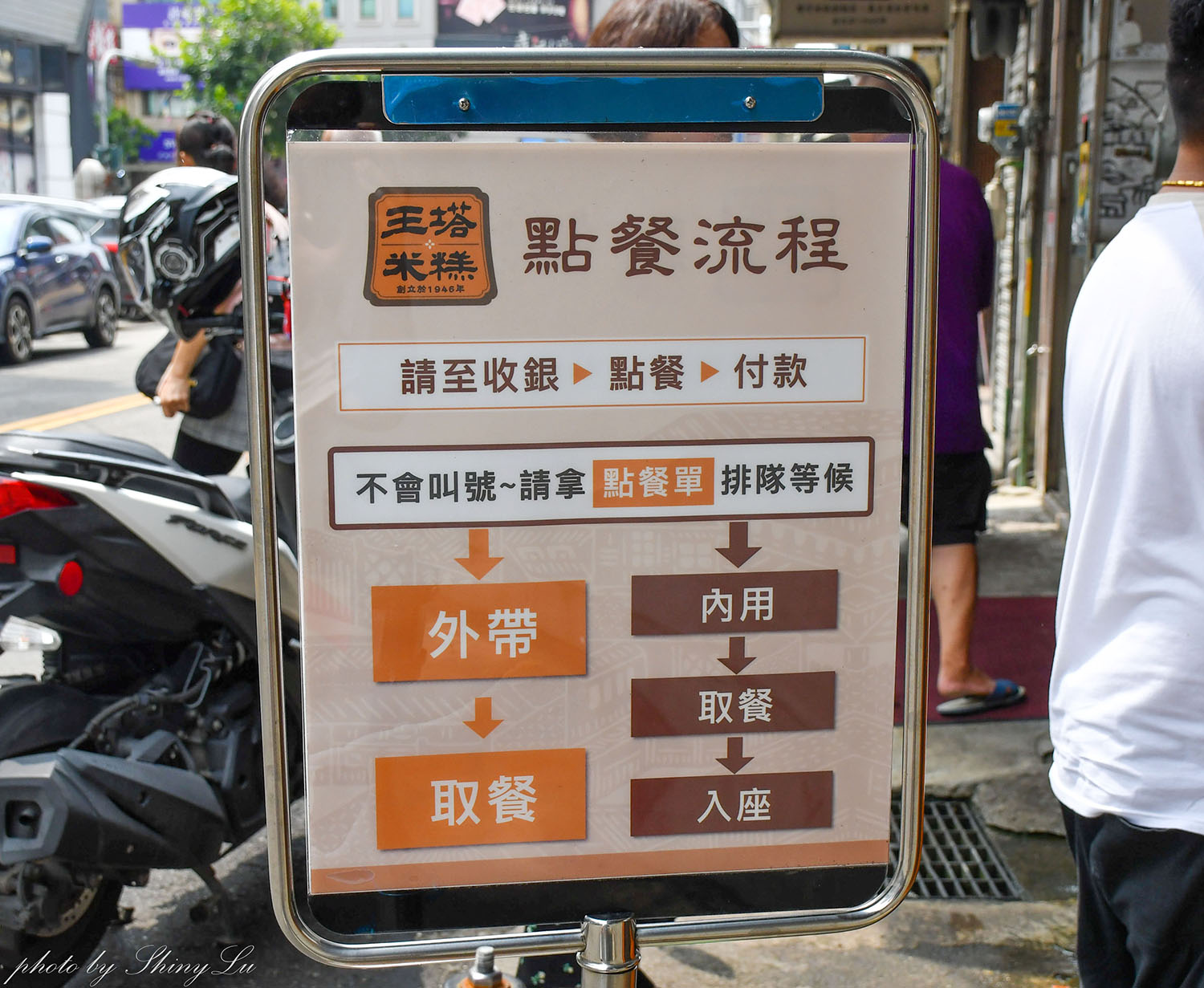 台中清水米糕推薦│王塔米糕店│附停車場/創立於1946年