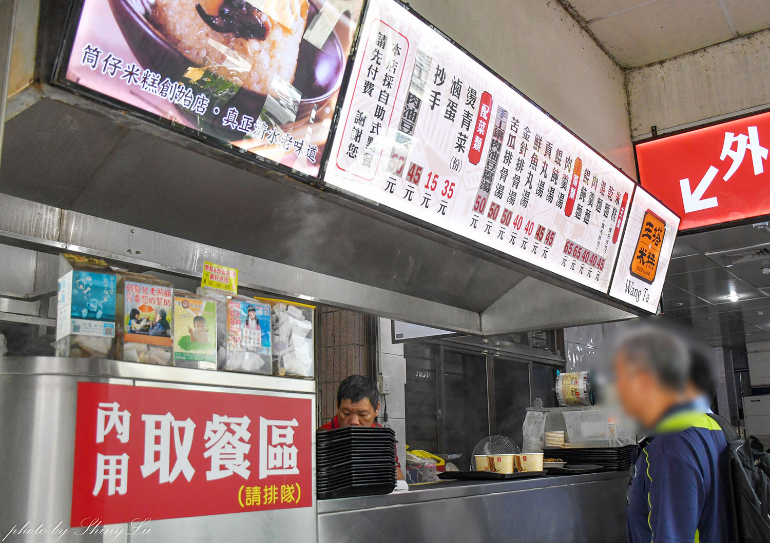 台中清水米糕推薦│王塔米糕店│附停車場/創立於1946年