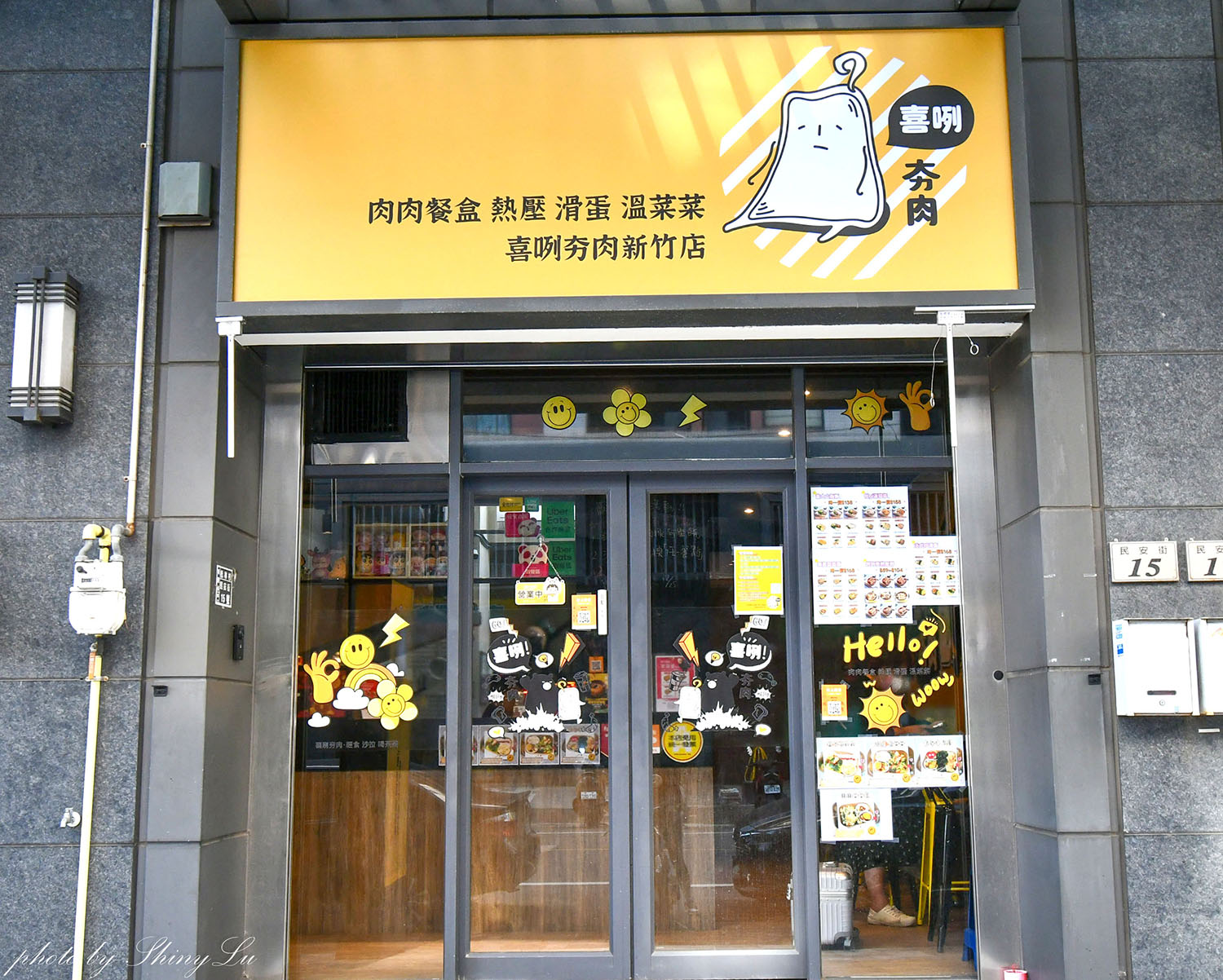 新竹新豐健康餐盒│喜咧夯肉新竹店│好吃的低GI便當