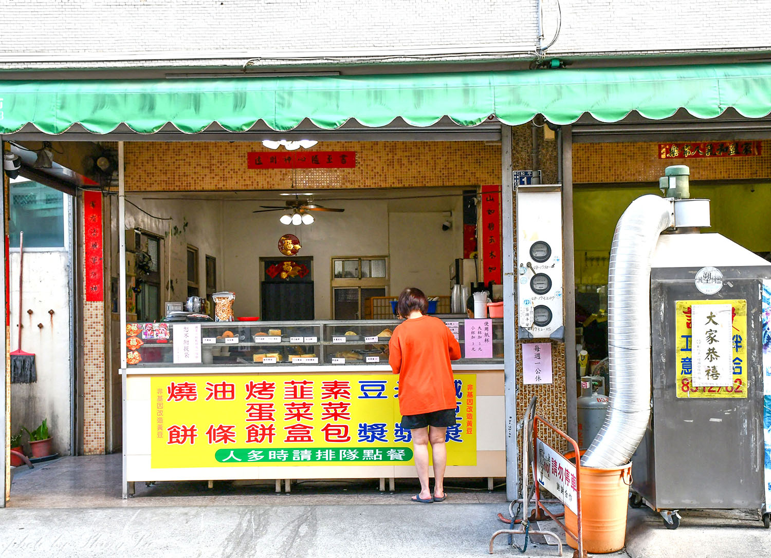 和平早餐店，凌晨三點吃烤蛋餅！彰化員林古早味早餐　