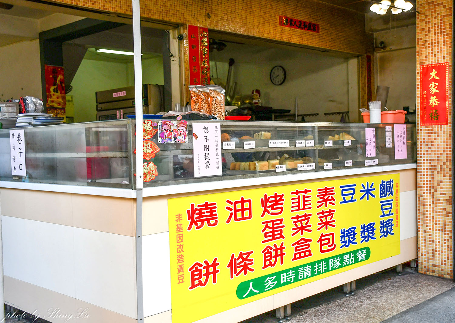 和平早餐店，凌晨三點吃烤蛋餅！彰化員林古早味早餐　