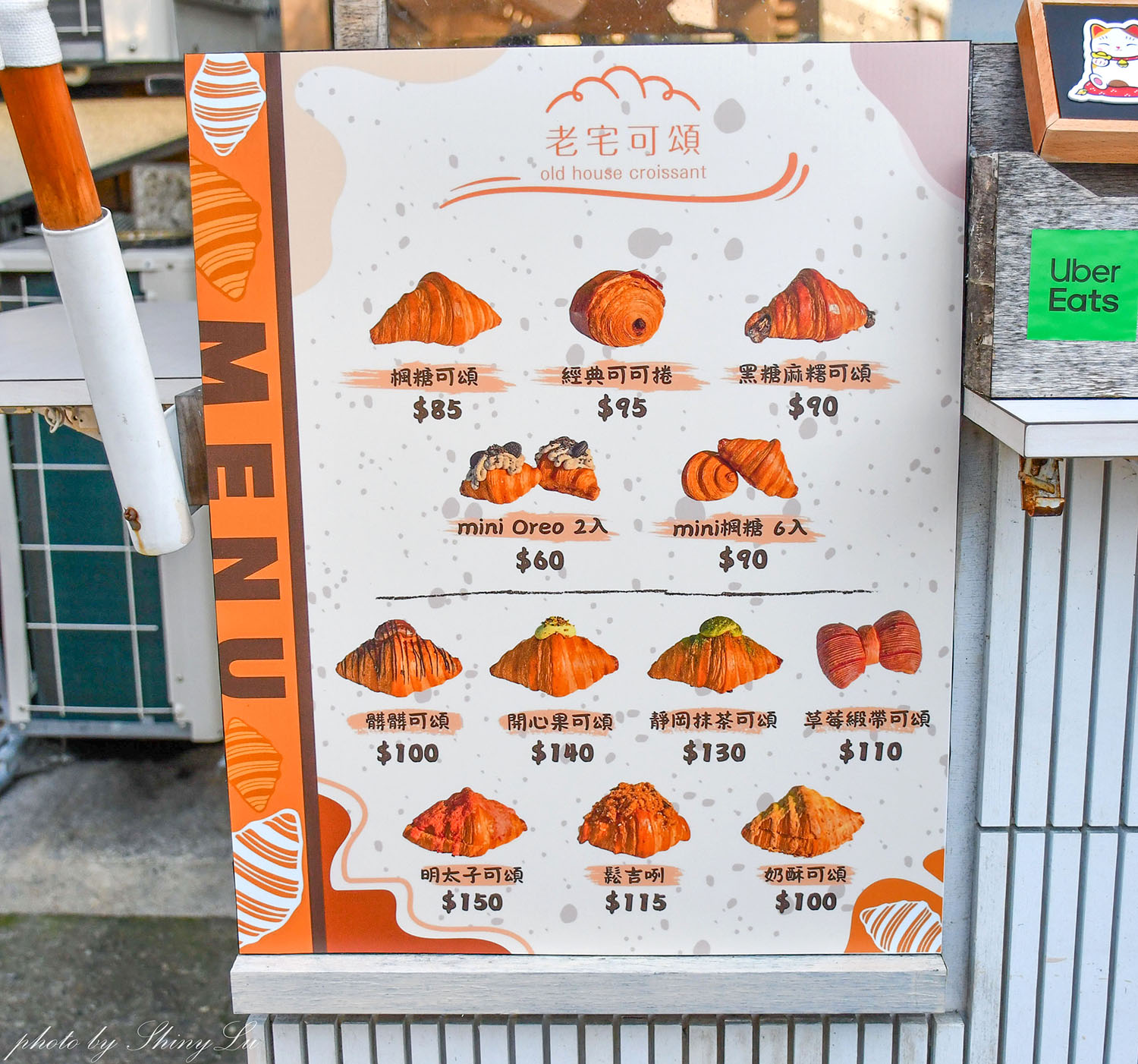 彰化八卦山美食小吃│老宅可頌│推薦髒髒可頌超大一顆 - 第3張圖 彰化八卦山美食小吃│老宅可頌│推薦髒髒可頌超大一顆