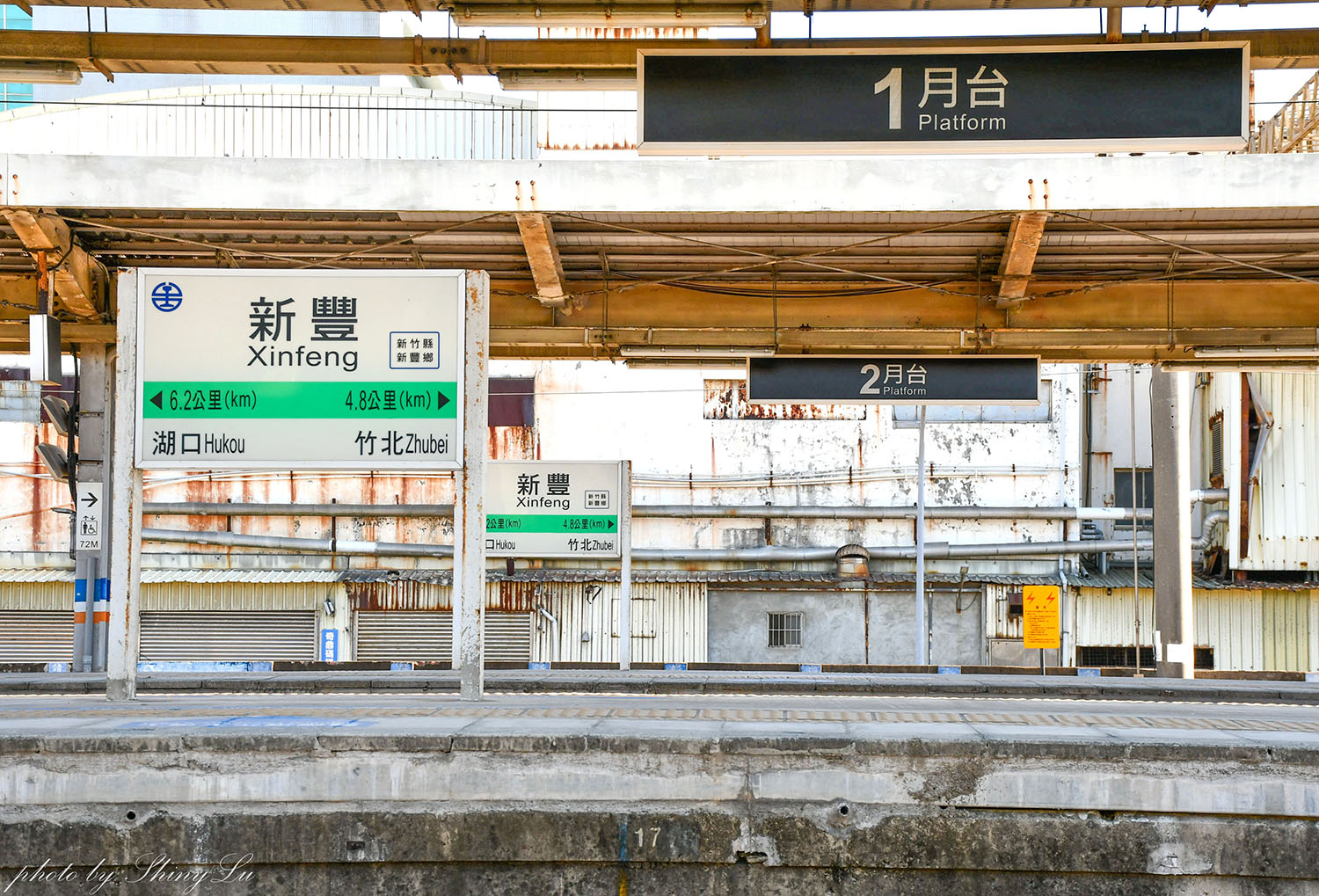 星巴克新竹新豐門市，近距離看火車喝咖啡，全台第一舊火車站改造