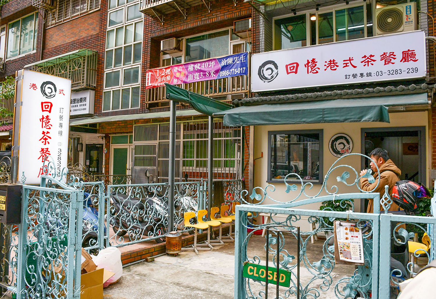 林口港式飲茶餐廳推薦│回憶港式茶餐廳│煲湯必點 - 第2張圖 林口港式飲茶餐廳推薦│回憶港式茶餐廳│煲湯必點