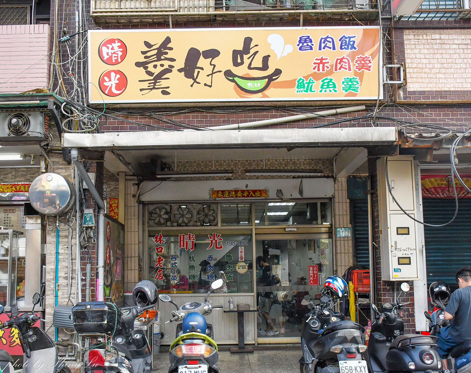 林口中正路美食推薦│晴光小吃│超過40年老店