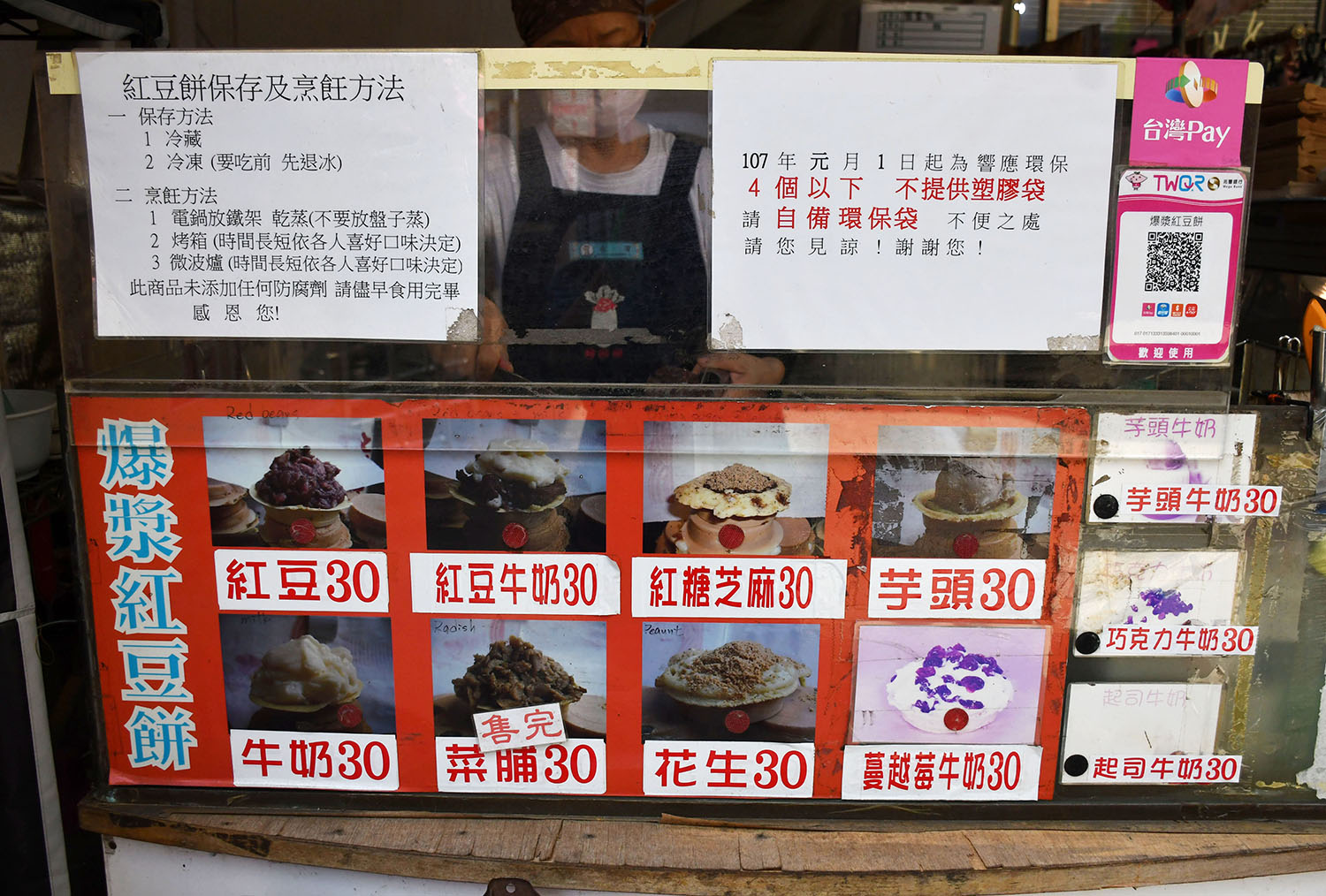 林口美食商圈隱藏版│爆漿紅豆餅│地點超隱密 - 第4張圖 林口美食商圈隱藏版│爆漿紅豆餅│地點超隱密