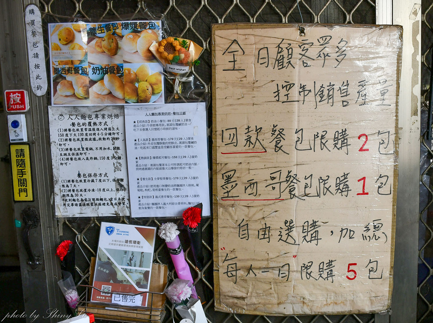 隱身中壢民宅的麵包工廠「人人麵包專業烘焙」奶油餐包1個四元超好吃 - 第4張圖 隱身中壢民宅的麵包工廠「人人麵包專業烘焙」奶油餐包1個四元超好吃