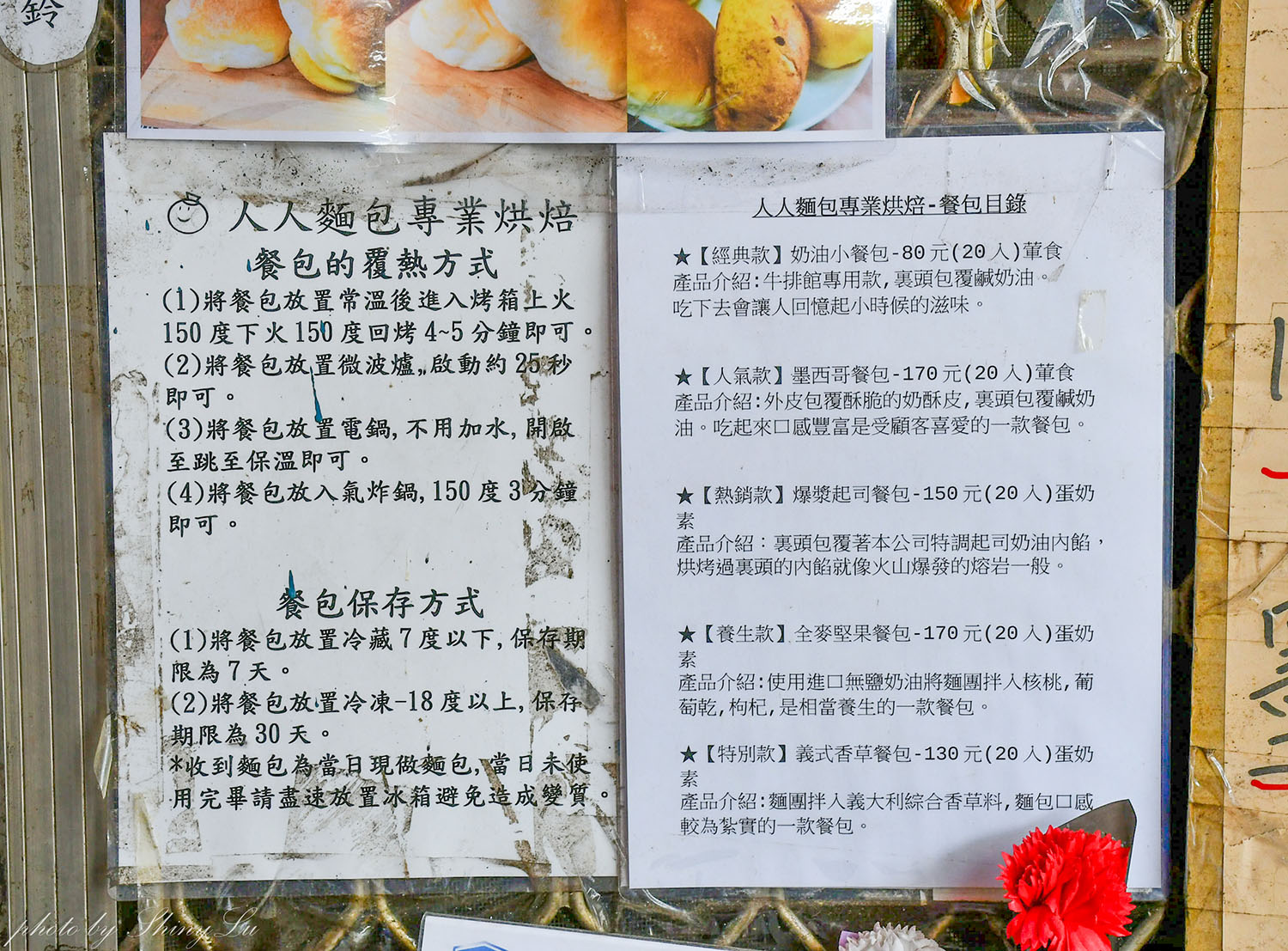 隱身中壢民宅的麵包工廠「人人麵包專業烘焙」奶油餐包1個四元超好吃 - 第5張圖 隱身中壢民宅的麵包工廠「人人麵包專業烘焙」奶油餐包1個四元超好吃
