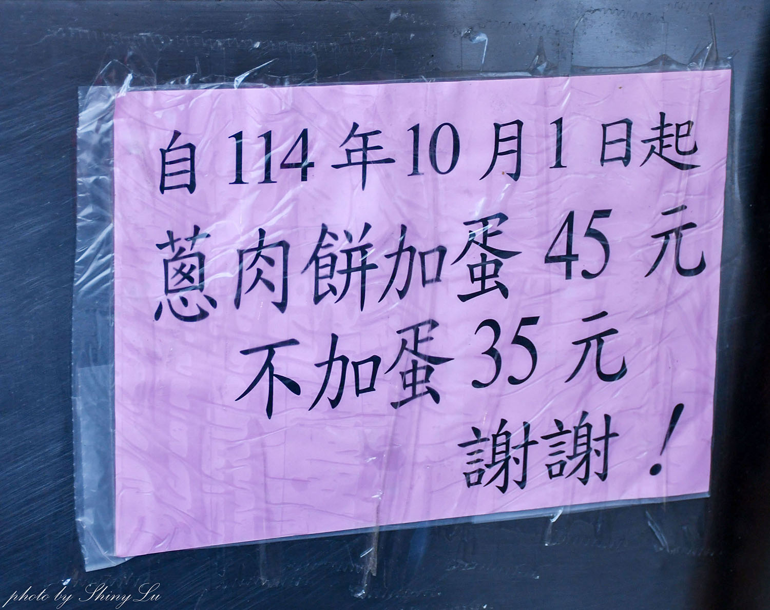 桃園中壢隱藏版小吃│邱記蔥肉餅│有點像加厚版的炸蔥油餅