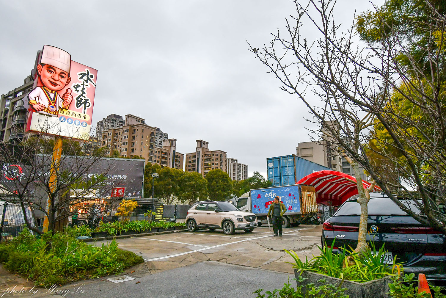 林口聚餐推薦│水蛙師私廚料理奇真會館│國家金牌御廚