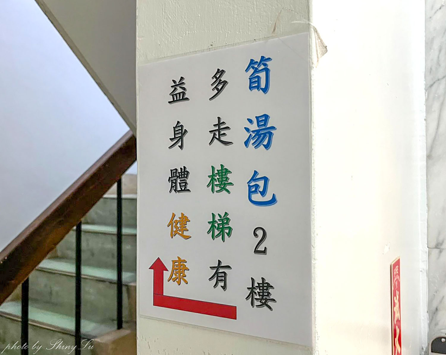 來民宅客廳吃湯包│發哥筍湯包│酸辣湯超讚!民權東路巷弄美食 - 第3張圖 來民宅客廳吃湯包│發哥筍湯包│酸辣湯超讚!民權東路巷弄美食