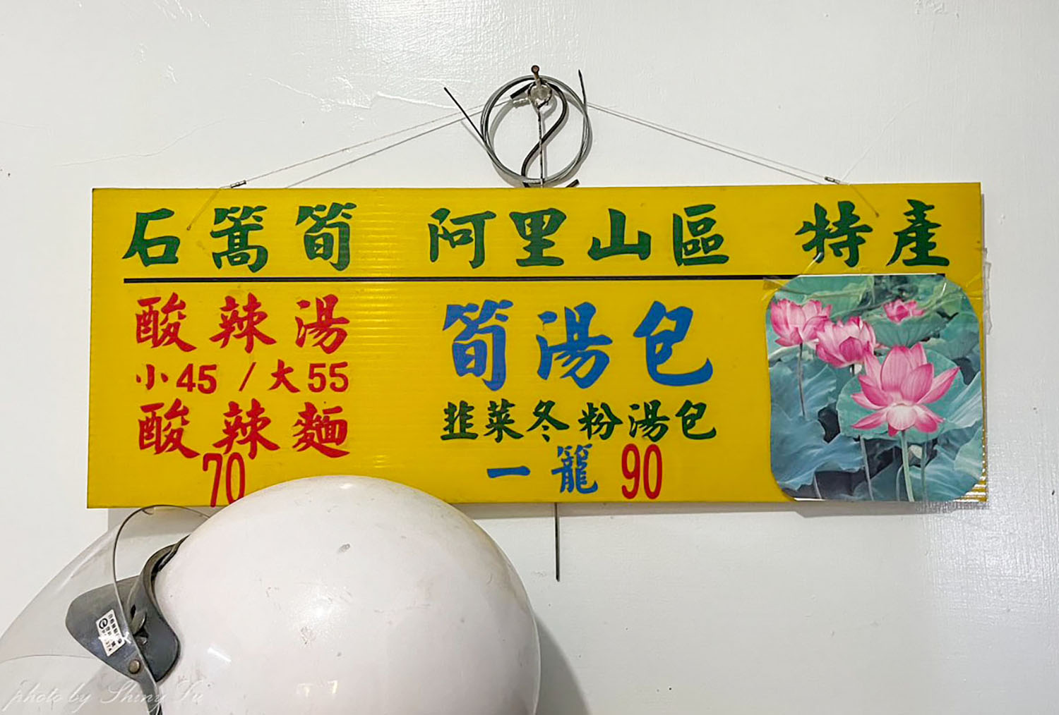 來民宅客廳吃湯包│發哥筍湯包│酸辣湯超讚!民權東路巷弄美食 - 第5張圖 來民宅客廳吃湯包│發哥筍湯包│酸辣湯超讚!民權東路巷弄美食