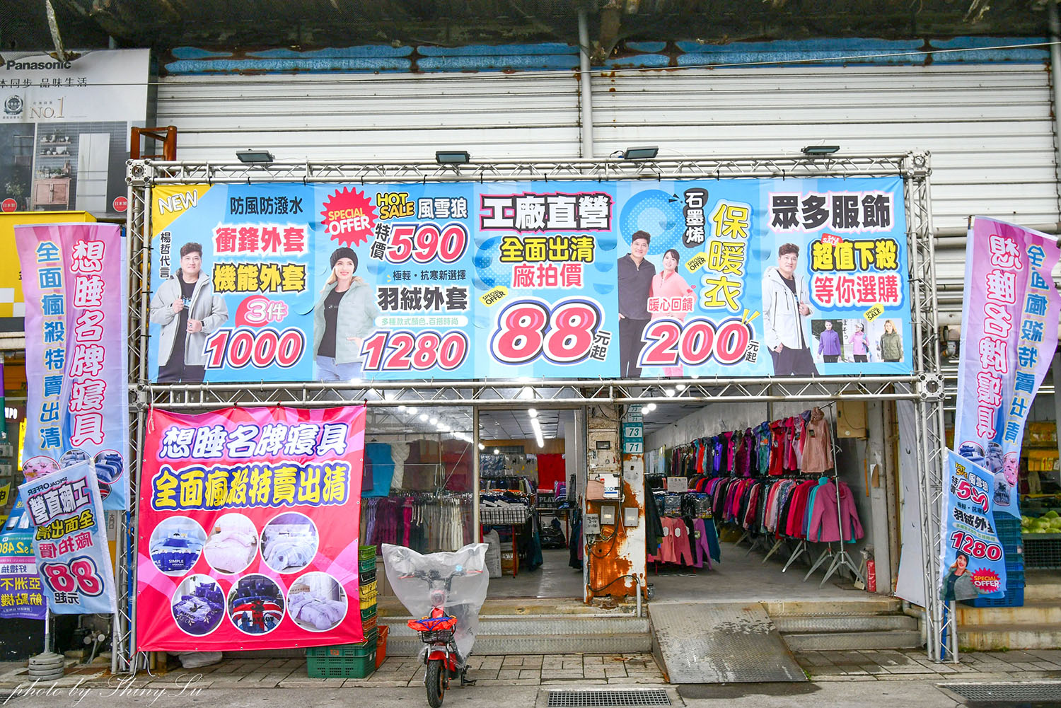 好便宜!金山機能服飾特賣,保暖衣88元,機能外套三件1000元起!風雪狼外套只要590元《艾伯特機能服飾》 - 第2張圖