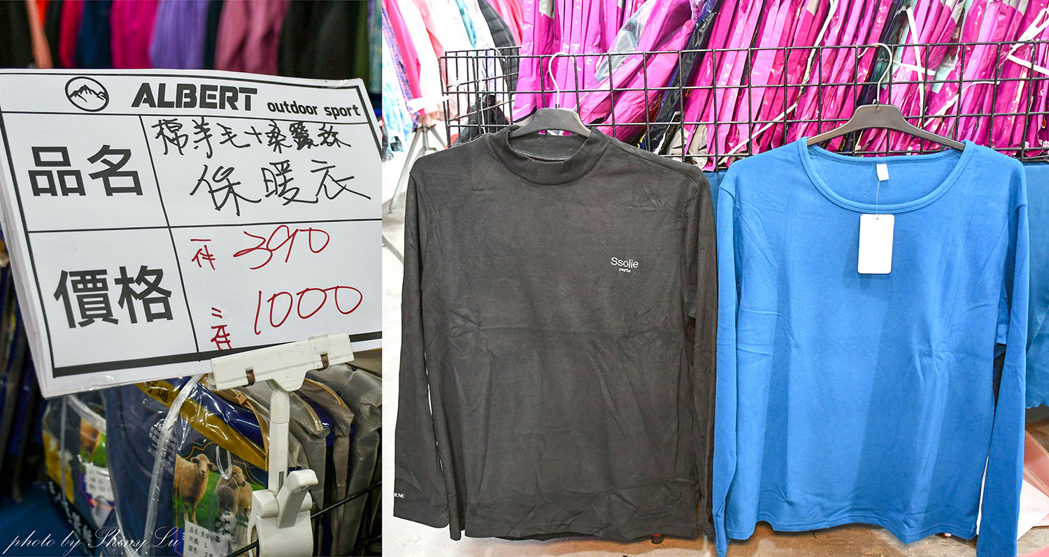 好便宜!金山機能服飾特賣,保暖衣88元,機能外套三件1000元起!風雪狼外套只要590元《艾伯特機能服飾》 - 第11張圖