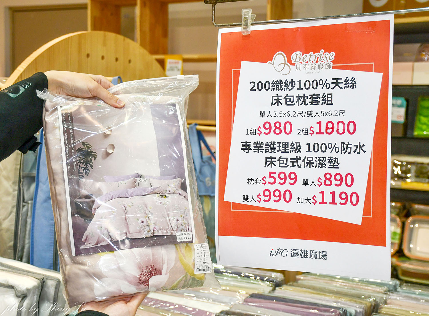 iFG遠雄廣場《貝翠絲寢具》開館慶 v.s 生活工場outlet特賣，天絲床包枕套組二組1800元，泰國乳膠枕1388買一送一