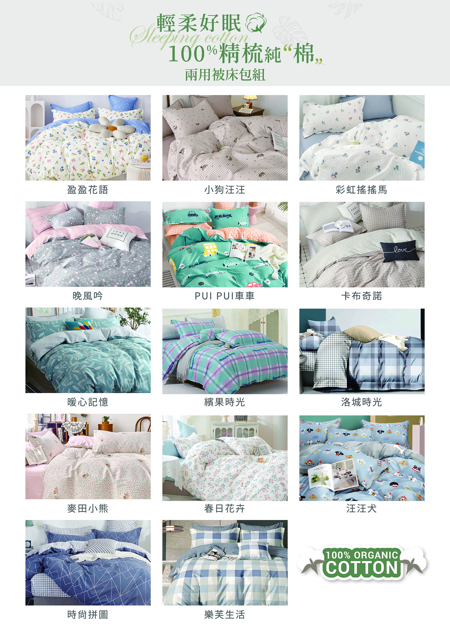 iFG遠雄廣場《貝翠絲寢具》開館慶 v.s 生活工場outlet特賣，天絲床包枕套組二組1800元，泰國乳膠枕1388買一送一