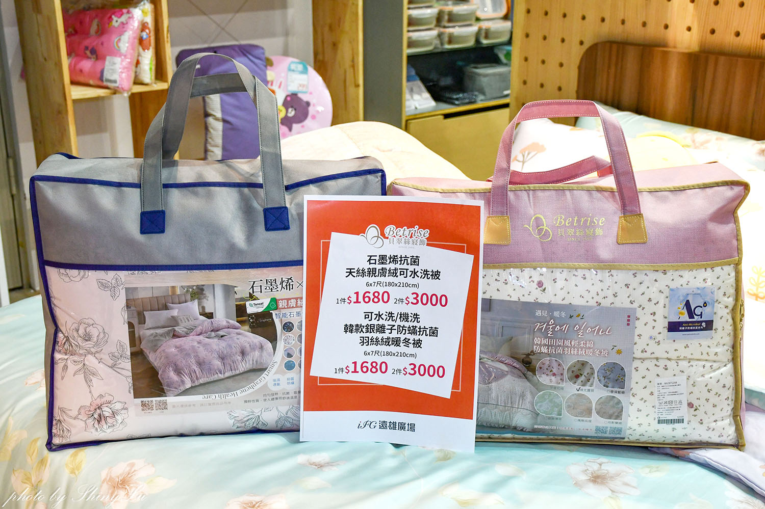 iFG遠雄廣場《貝翠絲寢具》開館慶 v.s 生活工場outlet特賣，天絲床包枕套組二組1800元，泰國乳膠枕1388買一送一