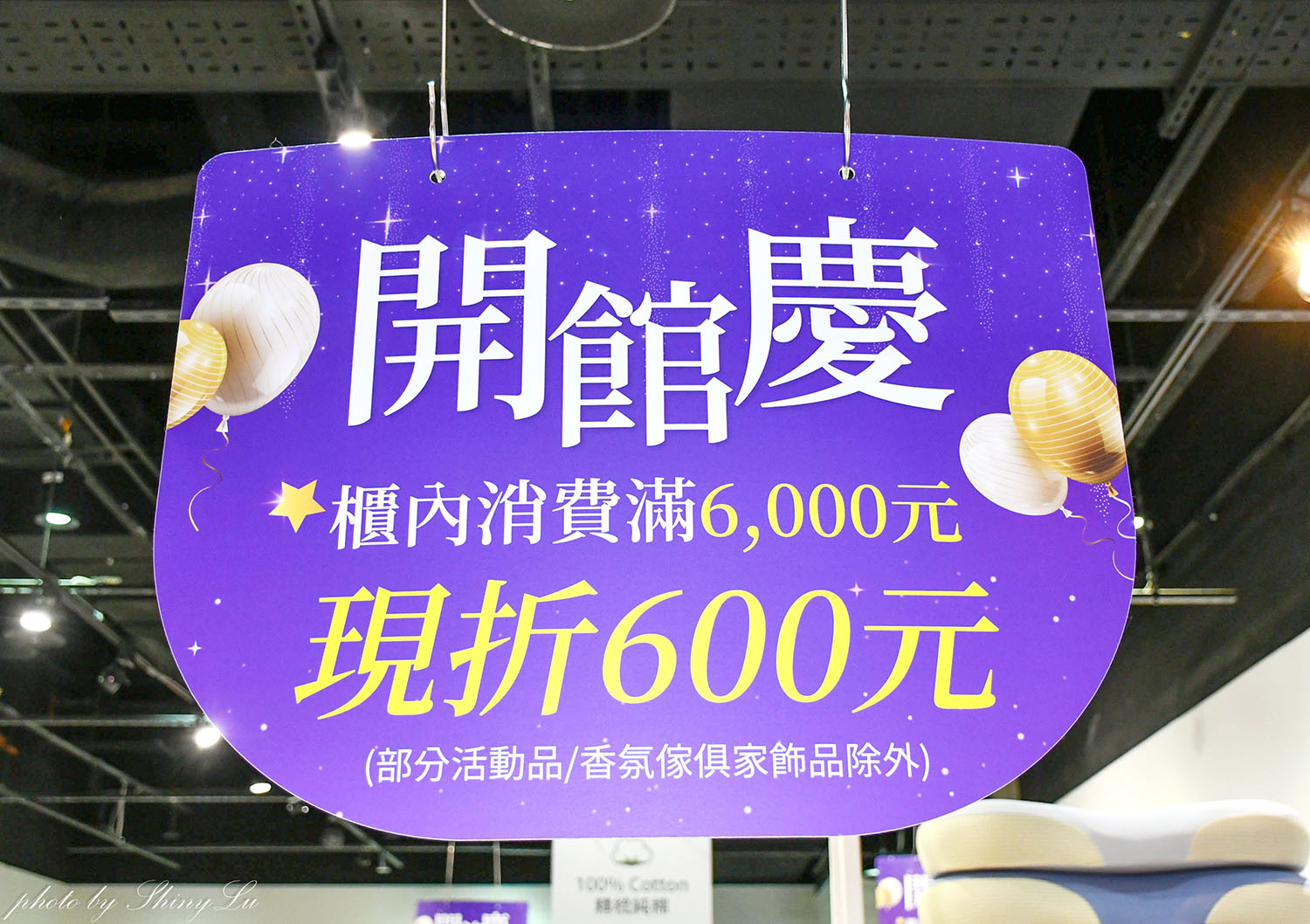 iFG遠雄廣場《貝翠絲寢具》開館慶 v.s 生活工場outlet特賣，天絲床包枕套組二組1800元，泰國乳膠枕1388買一送一