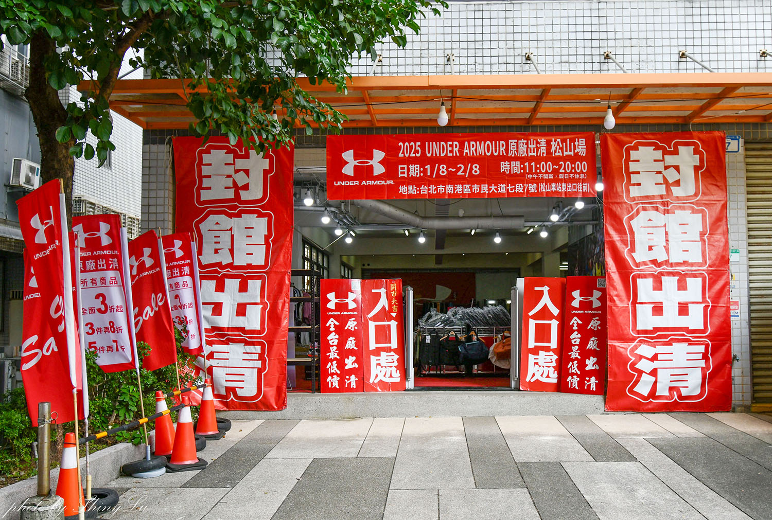 台北最後一場！UNDER ARMOUR/原廠出清2.1折起，錯過就沒有了！2026必買UA特賣會