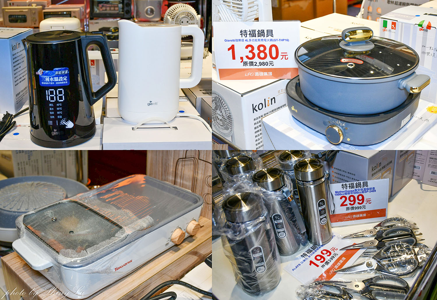 iFG遠雄廣場快閃聯合特賣│特福鍋具福利品3折起│歌林/加樂堤家電 /行李箱聯合特賣