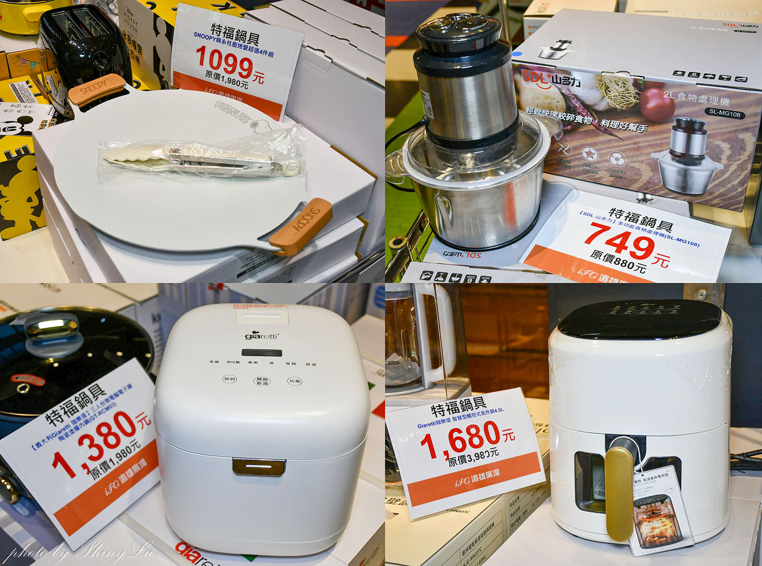 iFG遠雄廣場快閃聯合特賣│特福鍋具福利品3折起│歌林/加樂堤家電 /行李箱聯合特賣