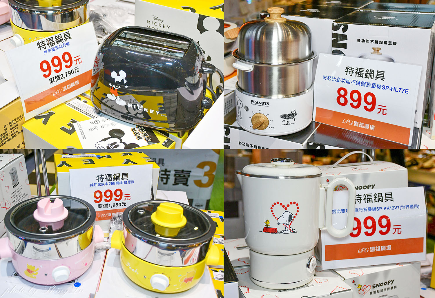 iFG遠雄廣場快閃聯合特賣│特福鍋具福利品3折起│歌林/加樂堤家電 /行李箱聯合特賣