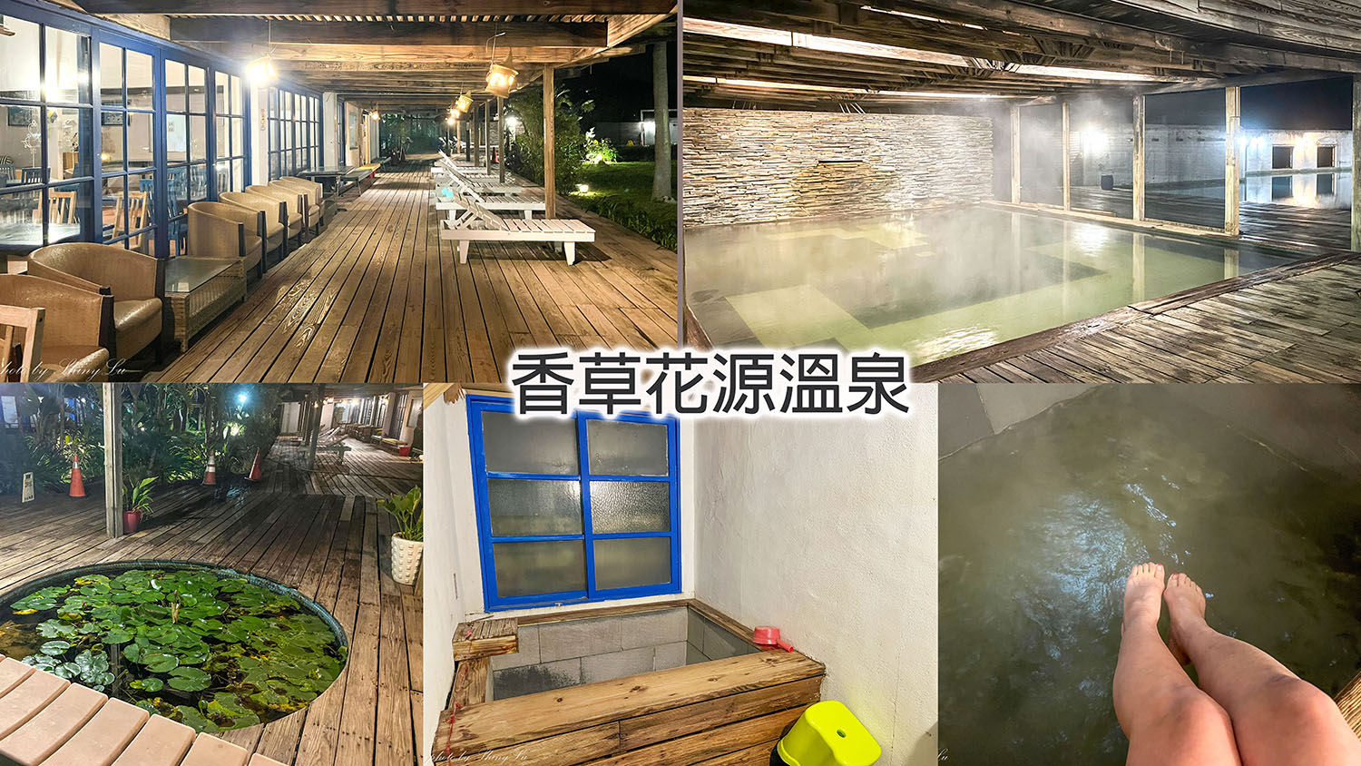新北萬里泡湯平日湯屋340元│香草花源溫泉│1個人也可以泡湯 - 第1張圖 新北萬里泡湯平日湯屋340元│香草花源溫泉│1個人也可以泡湯