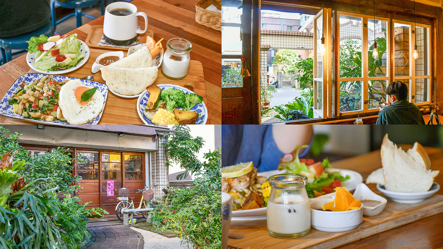 CAFE 日安,家常│老宅改造的文青早午餐,手作餐點有質感 - 第1張圖 CAFE 日安,家常│老宅改造的文青早午餐,手作餐點有質感