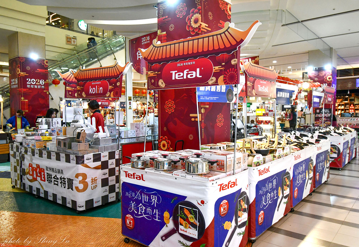 中和環球年年有好市！超強新春市集！特福鍋具福利品百元價起！同場還有歌林/義大利珈樂堤家電，ME5精品剪具 ，初菜·小菜良伴快閃特賣