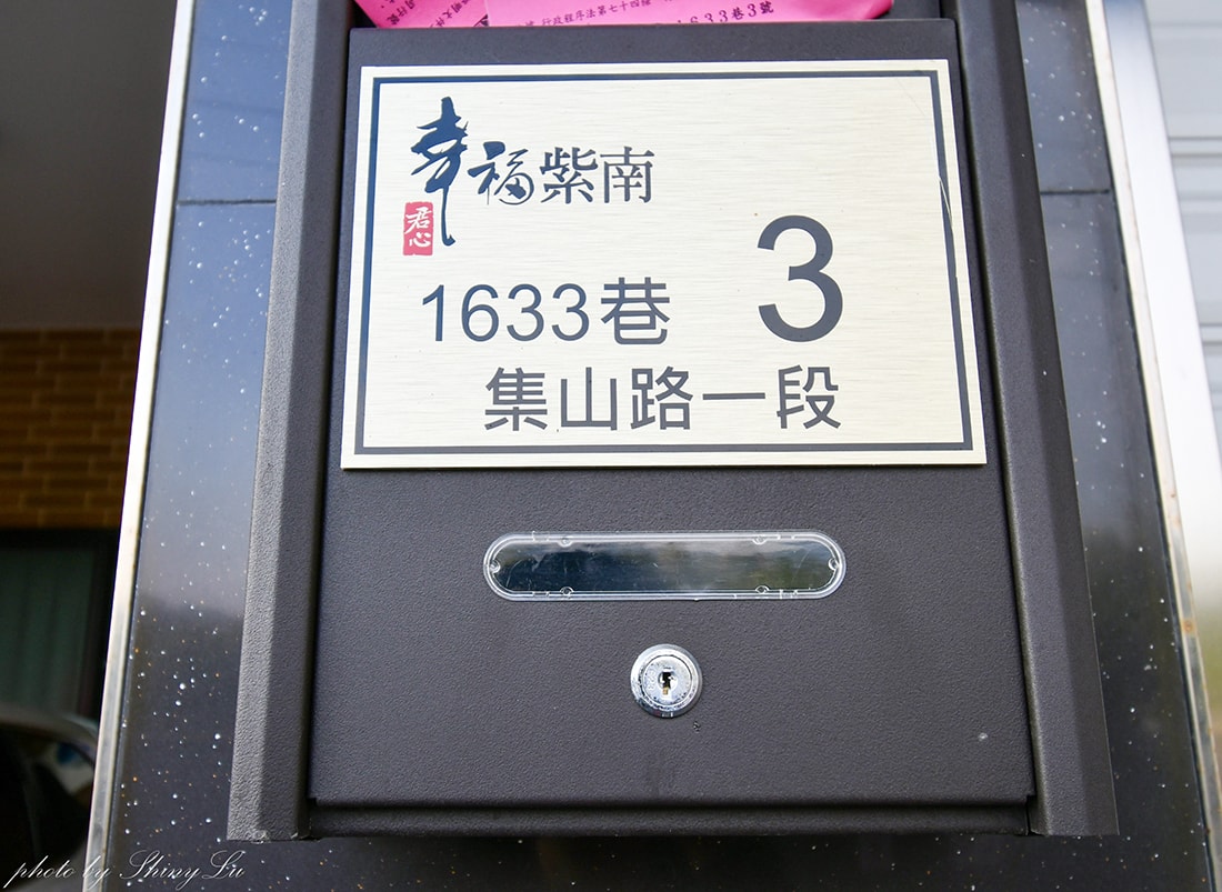 南投紫南宮住宿推薦│小蘋果の民宿親子館│全新落成│客房有溜滑梯,還有專屬遊戲室 - 第4張圖 南投紫南宮住宿推薦│小蘋果の民宿親子館│全新落成│客房有溜滑梯,還有專屬遊戲室