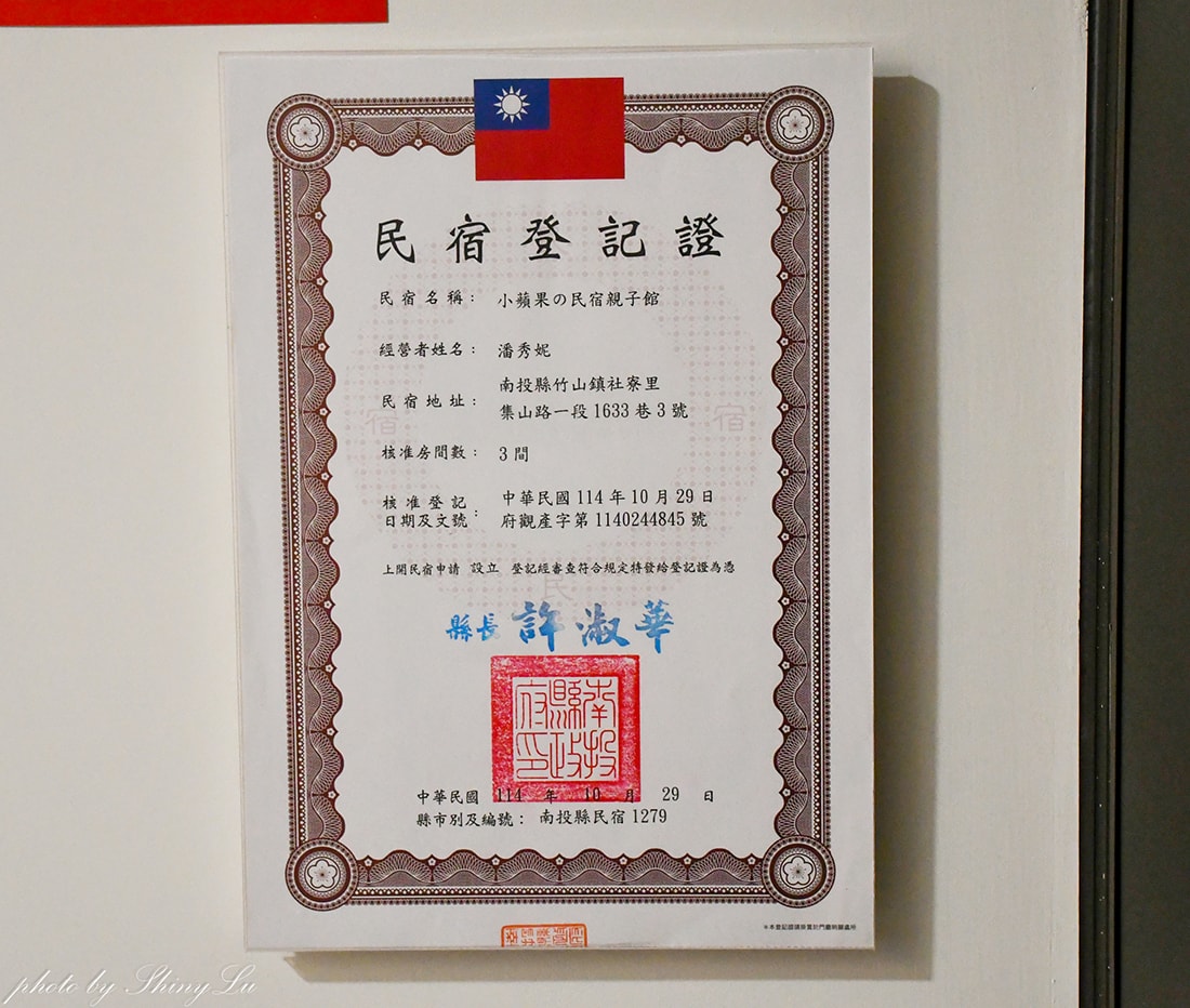 南投紫南宮住宿推薦│小蘋果の民宿親子館│全新落成│客房有溜滑梯,還有專屬遊戲室 - 第6張圖 南投紫南宮住宿推薦│小蘋果の民宿親子館│全新落成│客房有溜滑梯,還有專屬遊戲室