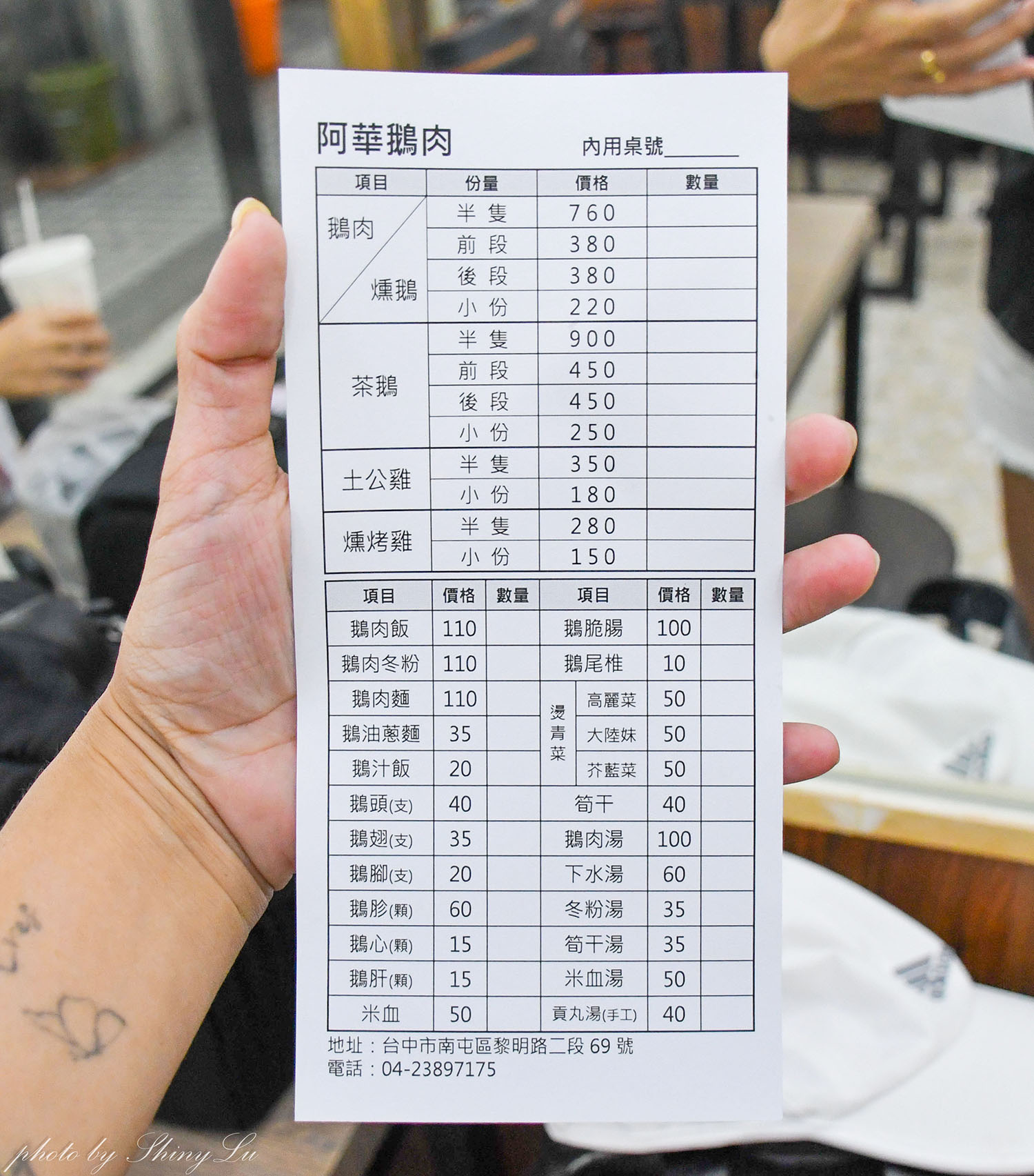 阿華鵝肉黎明店│原市場30年老店│台中南屯美食 - 第10張圖 阿華鵝肉黎明店│原市場30年老店│台中南屯美食