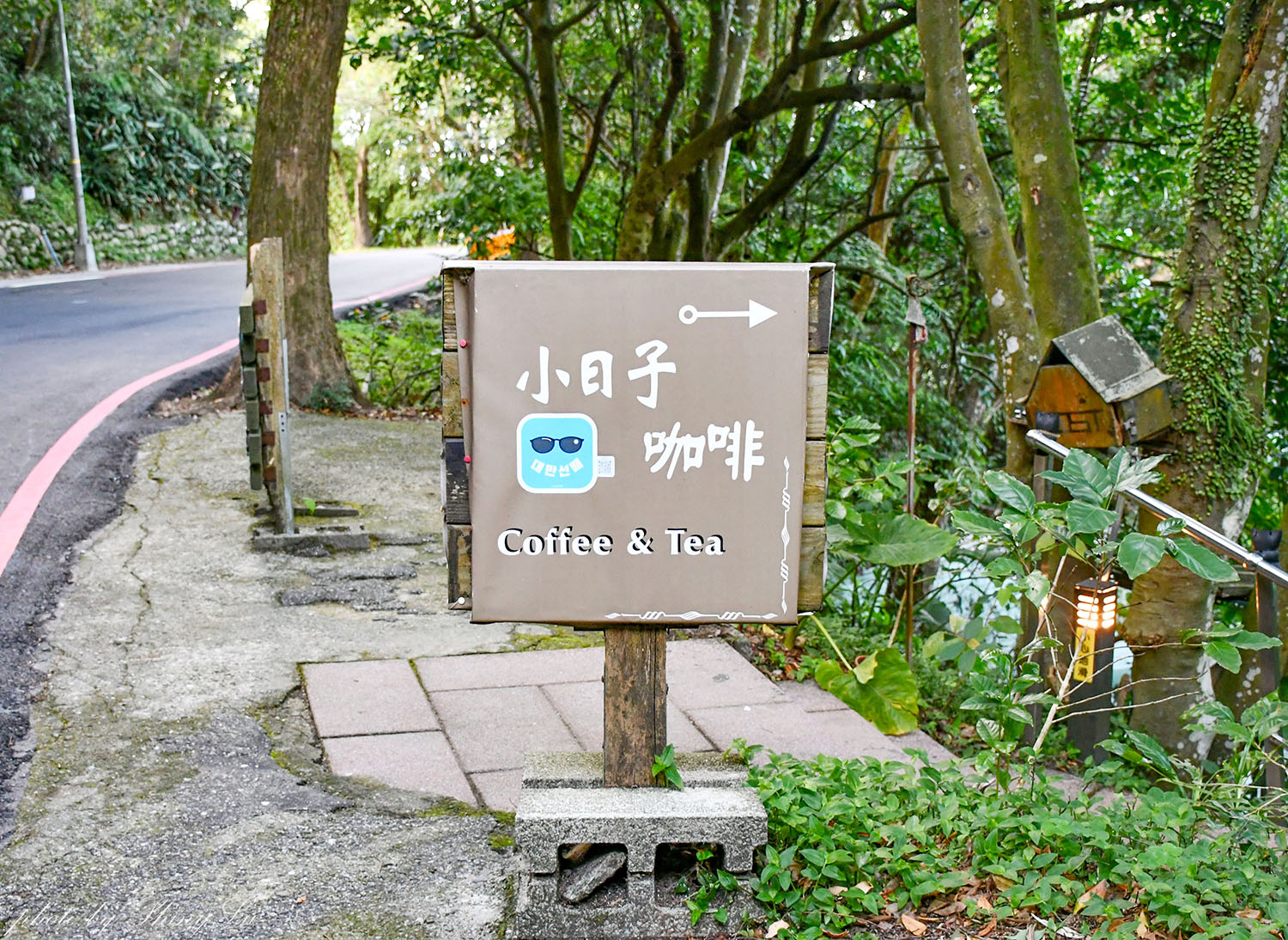 貓空戶外咖啡廳│小日子lazyday│樸實自然│隱身樹林中 - 第2張圖 貓空戶外咖啡廳│小日子lazyday│樸實自然│隱身樹林中