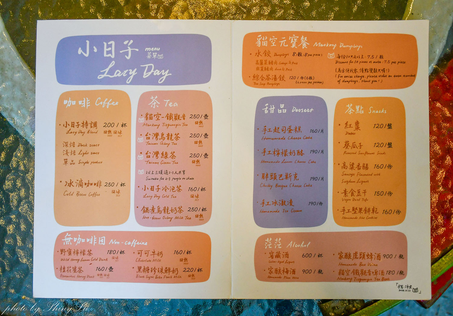 貓空戶外咖啡廳│小日子lazyday│樸實自然│隱身樹林中 - 第10張圖 貓空戶外咖啡廳│小日子lazyday│樸實自然│隱身樹林中