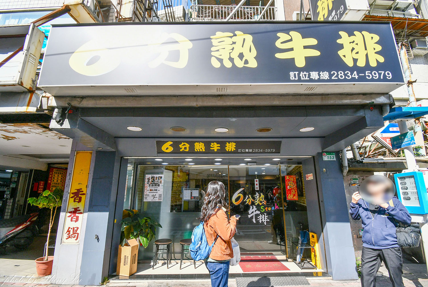 天母牛排推薦│6分熟牛排│百元就能吃到原塊肉牛排，內用可免費加麵