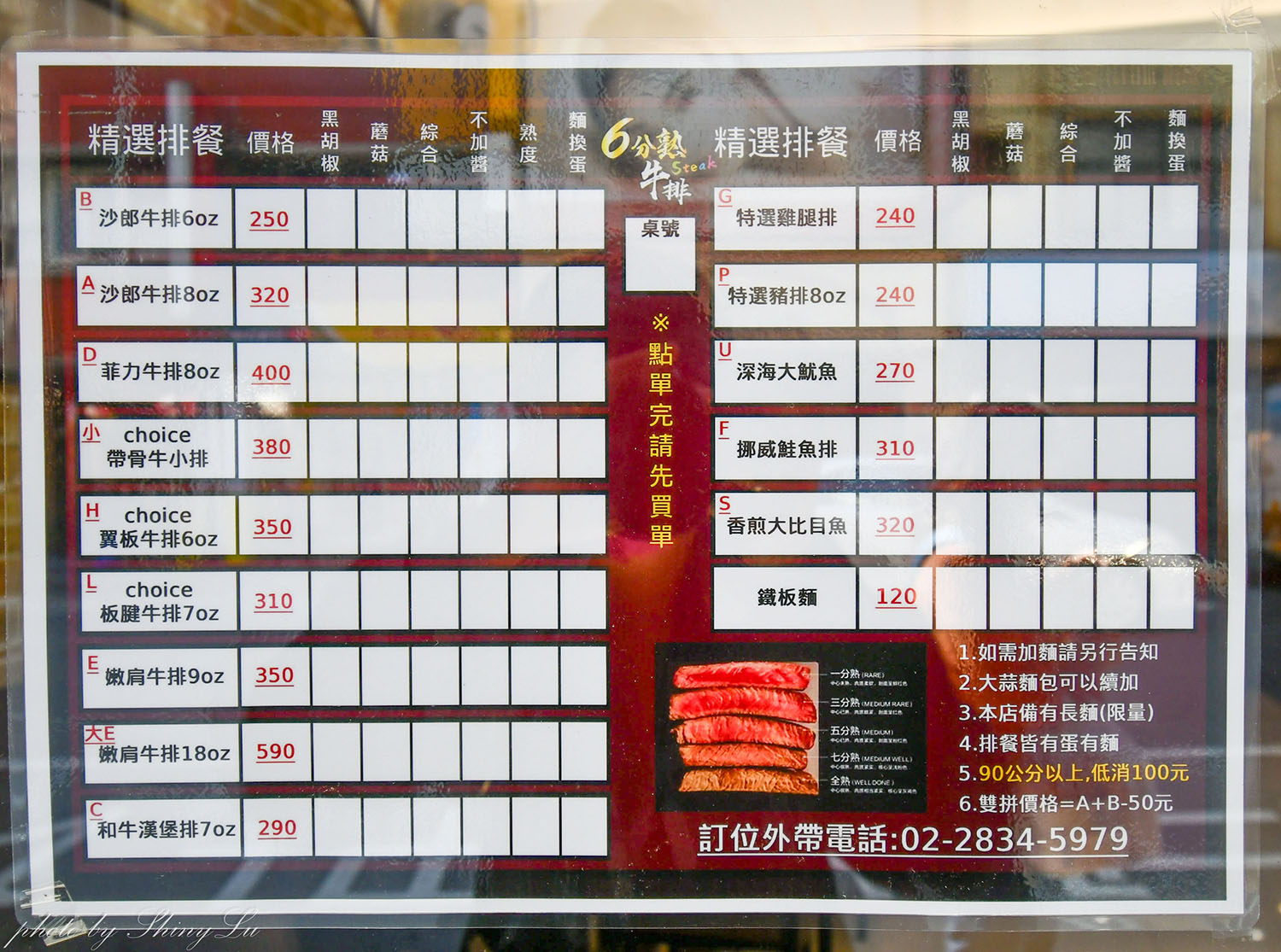 天母牛排推薦│6分熟牛排│百元就能吃到原塊肉牛排，內用可免費加麵