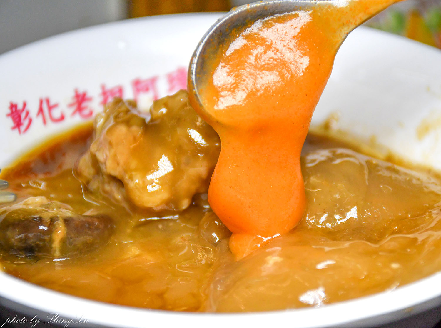 彰化老担阿璋肉圓,國宴指定小吃,近80年老字號肉圓,彰化美食 - 第13張圖 彰化老担阿璋肉圓,國宴指定小吃,近80年老字號肉圓,彰化美食