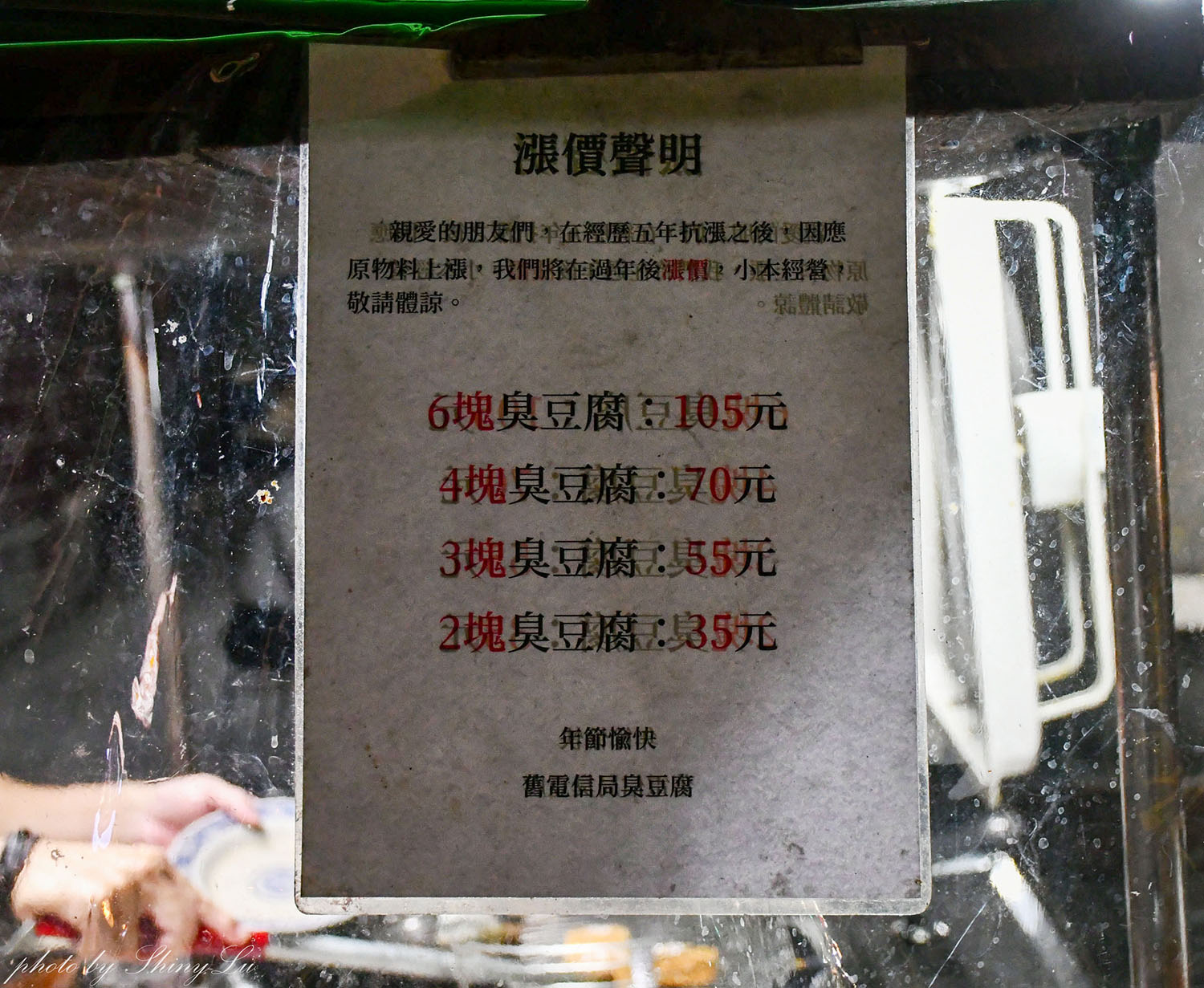 員林小吃推薦│舊電信局臭豆腐│特調醬汁加小黃瓜片超好吃