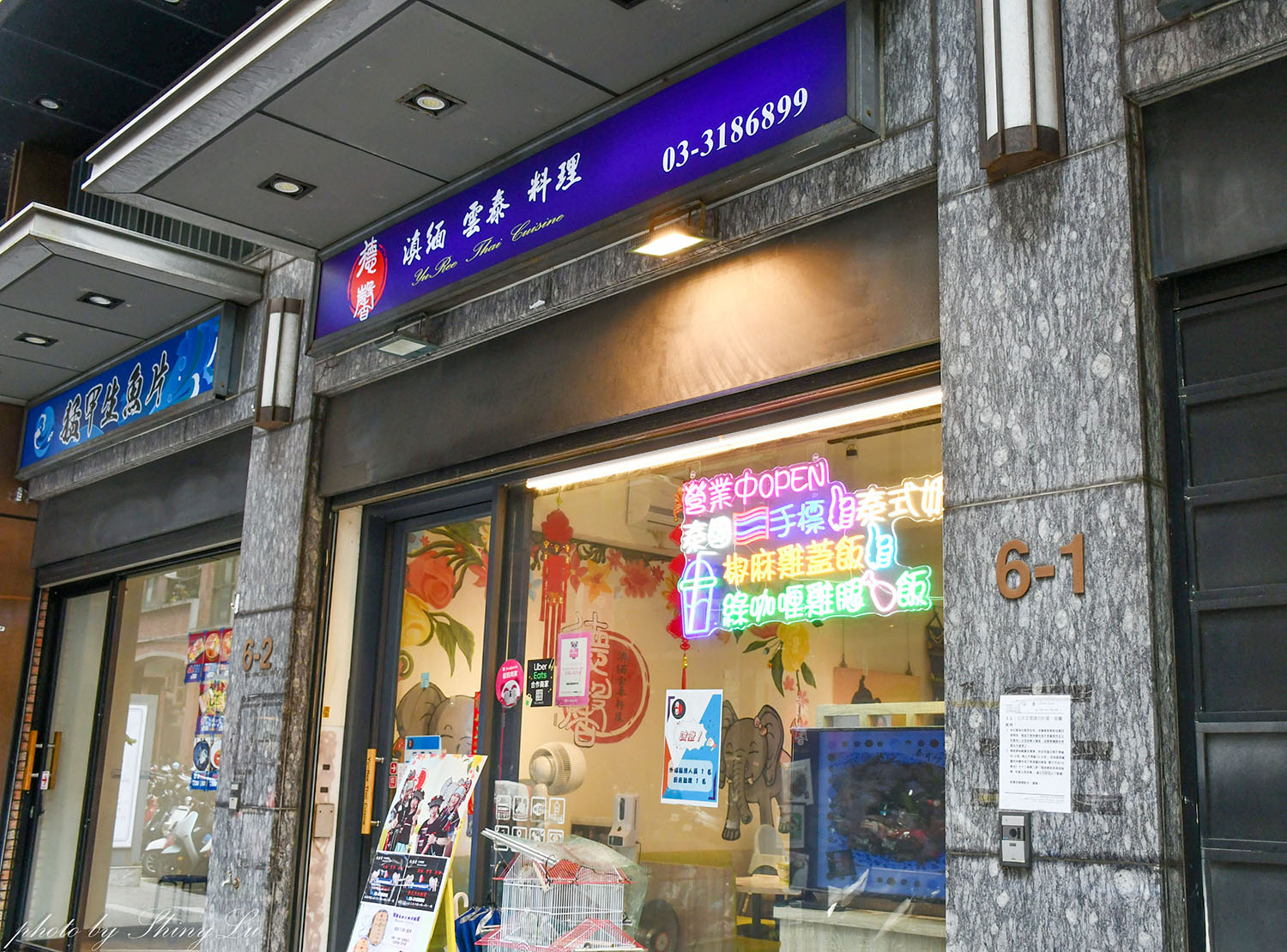 德馨滇緬雲泰料理│炒河粉真的是必點│林口異國料理推薦