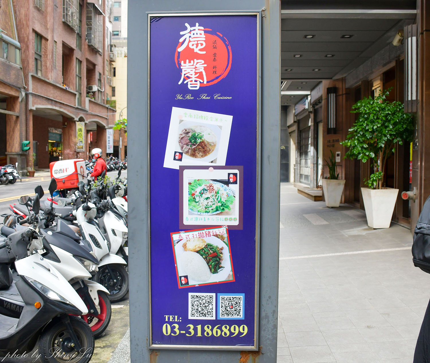 德馨滇緬雲泰料理│炒河粉真的是必點│林口異國料理推薦