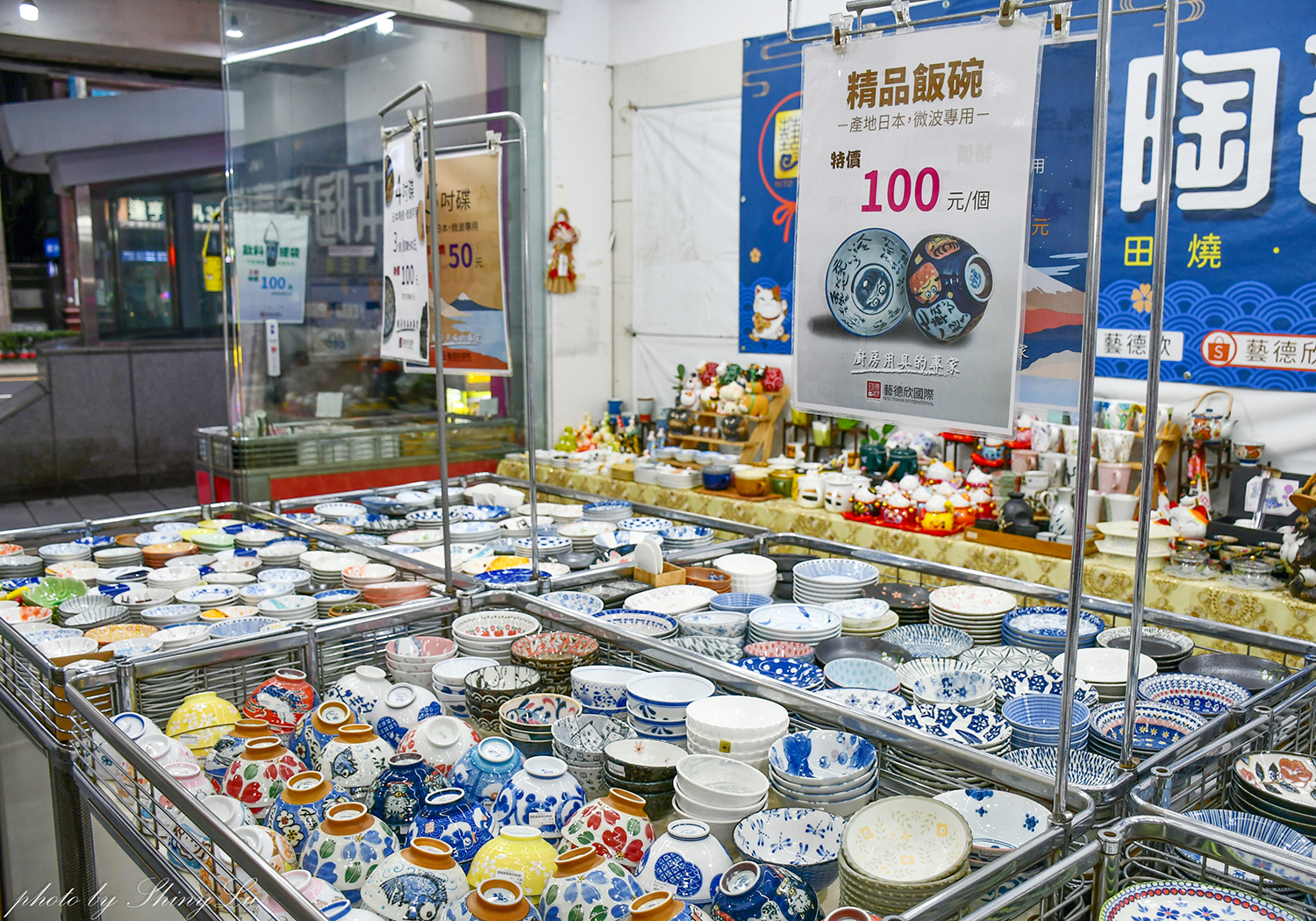 2026日本碗盤瓷器快閃特賣！三個100起，捷運松山站2號出口旁，千款萬古燒/有田燒/九谷窯/信樂燒都有