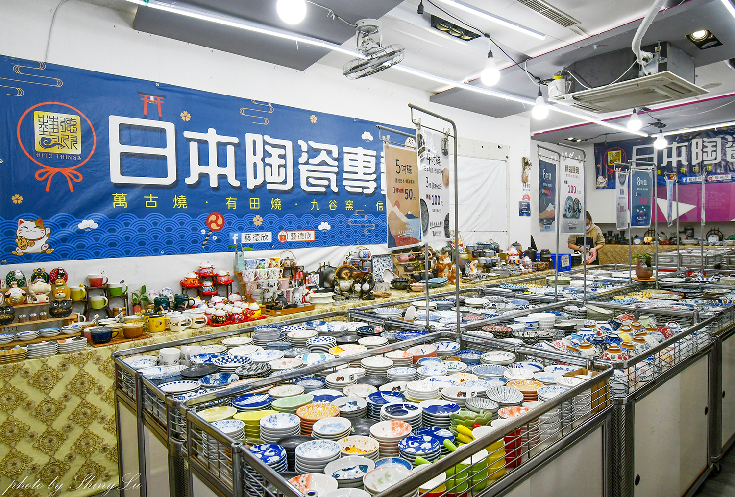 2026日本碗盤瓷器快閃特賣！三個100起，捷運松山站2號出口旁，千款萬古燒/有田燒/九谷窯/信樂燒都有