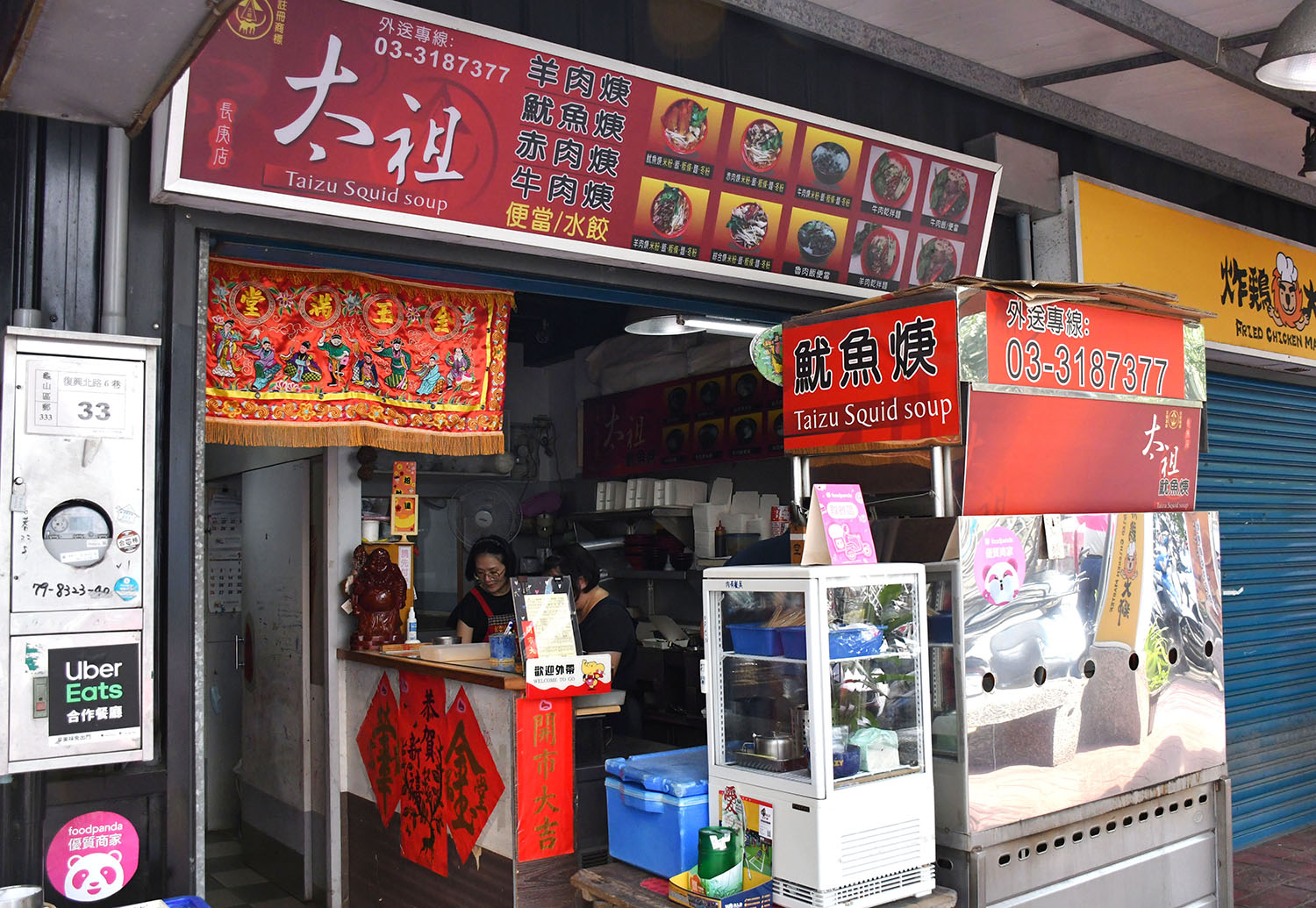 太祖魷魚羊肉焿-長庚店，一碗80元超大碗，加辣更好吃