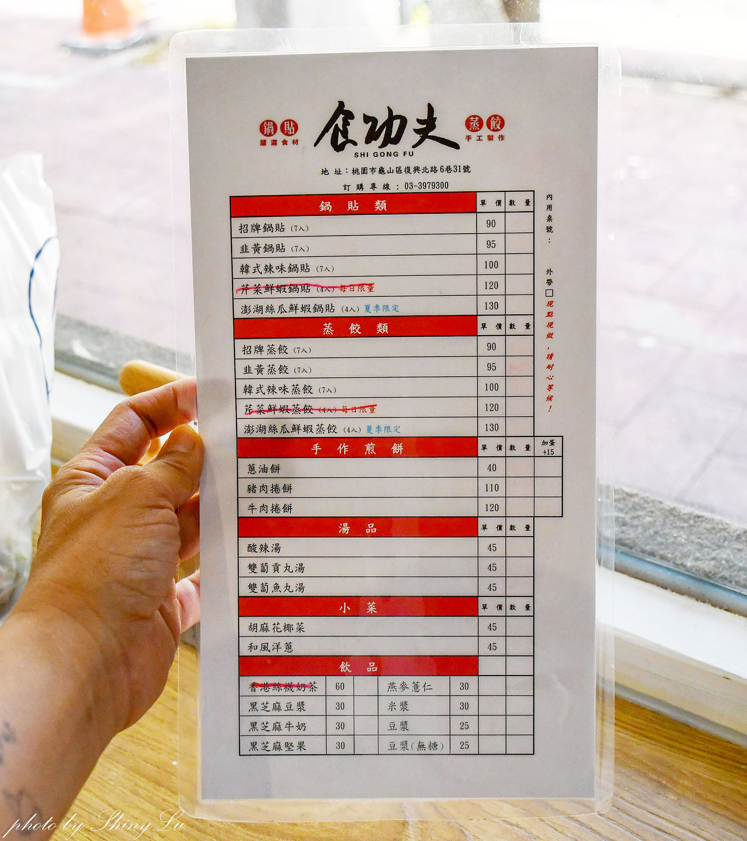 林口好吃鍋貼推薦《食功夫鍋貼蒸餃長庚店》焦香味十足 - 第4張圖 林口好吃鍋貼推薦《食功夫鍋貼蒸餃長庚店》焦香味十足