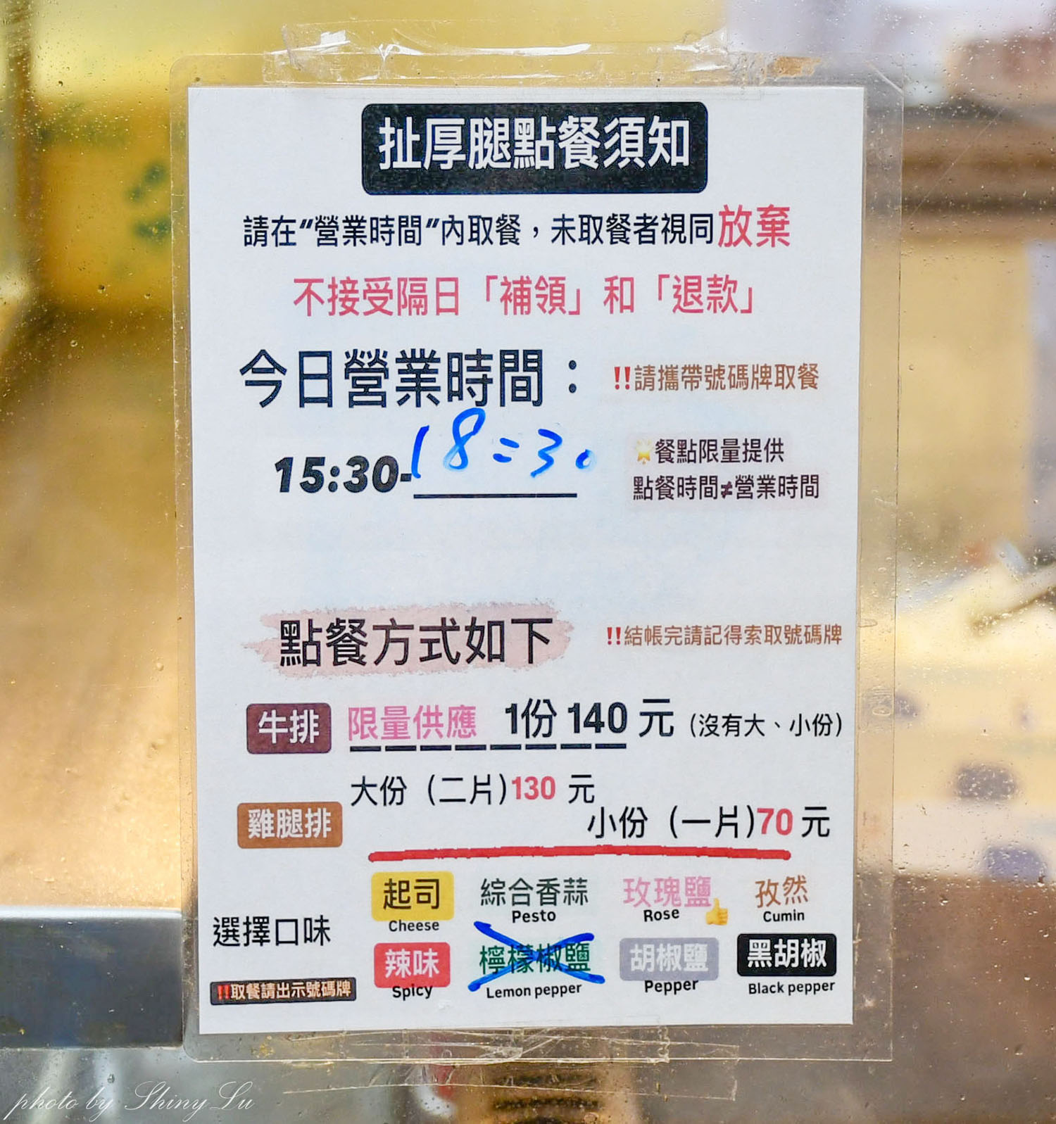 沒有排隊吃不到《扯厚腿》開攤兩小時完售,中原夜市排隊美食 - 第6張圖 沒有排隊吃不到《扯厚腿》開攤兩小時完售,中原夜市排隊美食