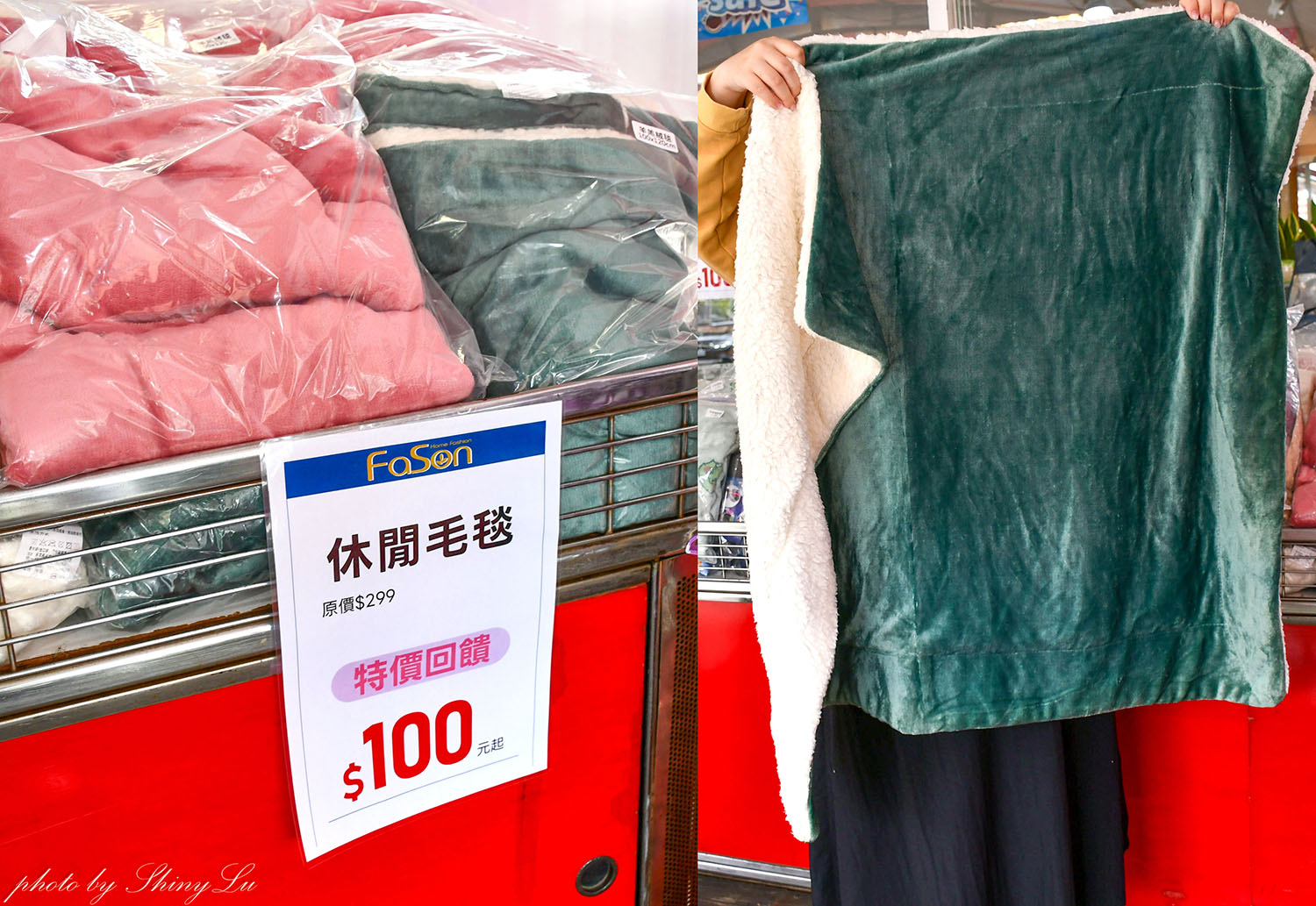 【法頌寢飾生活館南投店】歲末年終特賣│滿3000現折300，毛毯100元起，機能枕頭買一送一（可刷卡）