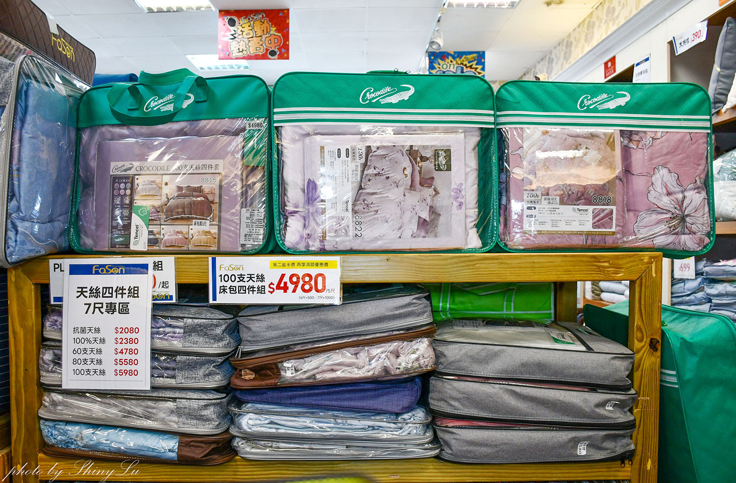 【法頌寢飾生活館南投店】歲末年終特賣│滿3000現折300，毛毯100元起，機能枕頭買一送一（可刷卡）