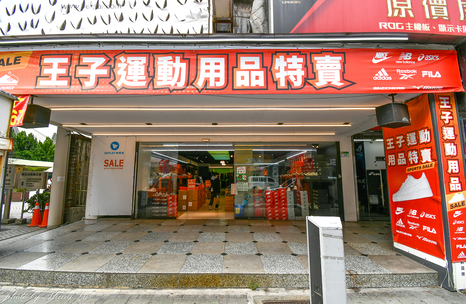 台北八德路一段【N I K E 運動鞋特賣】F I L A五折🔥MIZUNO/New Balance童鞋出清990元（可刷卡） 王子運動用品特賣